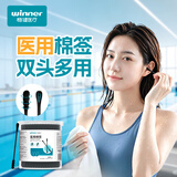 稳健（Winner）医用棉签黑色双头耳勺棉棒掏耳朵化妆棉签螺旋头清洁200支*3桶