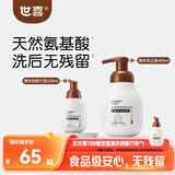 世喜婴儿奶瓶清洗剂洗奶瓶果蔬宝宝用品泡沫洗洁精450ml+旅行装