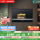 西门子（SIEMENS）嵌入式微波炉 8种自动烹饪程序 易清洁 20L  家用蒸烤箱系列BE525LMS0W