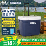 爱斯基（ESKY）车载保温箱食品冷藏保热箱 户外运动便携露营野餐拉杆大冷冻箱47L