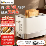 小熊（Bear）早餐机 烤面包机 吐司机馒头 多士炉 三明治机多功能家用自动小型烤面包片轻食机不锈钢 DSL-F02H5 | 6档速热丨高品质全钢