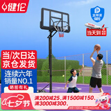 健伦【当/次日达】家用室内外篮球架儿童青少年升降移动标准