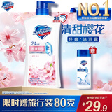 舒肤佳健康净护沐浴露樱花香氛720g 沐浴乳液男女士通用新旧包装随机