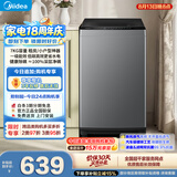 美的（Midea）免清洗波轮洗衣机全自动7公斤小型家用 一级能效MB70V56B新风换气 以旧换新 补贴 自营