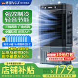 VCJ【德国品牌】 工业冷风机空调扇制冷水冷电冷风扇加水冷气机家用空调扇商用可移动制冷风扇大风量 【新款0.8米高适用40平方】30L大水箱机械款