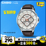 卡西欧（CASIO）手表男士三眼商务休闲学生石英日韩表七夕礼物MTP-E303L-7AVD