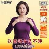 恒源祥中老年【100%纯棉秋衣秋裤】女抗菌保暖内衣套装打底薄款妈妈秋冬