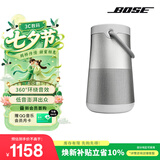 博士（BOSE）SoundLink Revolve+II 户外便携音响 银色 重低音超长续航蓝牙音响大水壶二代 七夕礼物