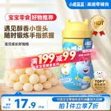 小鹿蓝蓝牛奶小馒头 宝宝儿童零食溶溶豆饼干易吞咽宝宝饼干磨牙糕点160g