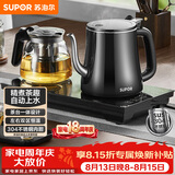 苏泊尔（SUPOR）【价保618】全自动上水壶茶台一体玻璃养生壶煮茶泡茶烧水壶多段保温电热水壶电茶炉SW-08C07