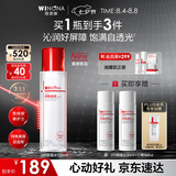 薇诺娜屏障速修精粹水120ml修护受损肌肤补水保湿七夕情人节礼物