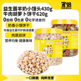 宠侣狗饼干牛奶小馒头牛肉胡萝卜饼干磨牙棒成幼犬互动训犬奖励零食