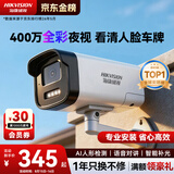 海康威视（HIKVISION）监控摄像头400万2K高清全彩夜视POE枪机网线供电AI人形检测可对讲室外监控器DS-IPC-K24H-LT 4MM