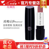 玫琳凯（MARY KAY）化妆品口红缎光滋润蜜唇膏滋润唇新品不脱色化妆品官旗舰网 玫瑰豆沙