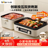 小熊（Bear）烤涮一体两用锅 电烤炉家用电烧烤炉 香香锅折叠多功能锅料理火锅烧烤烤肉锅电烤盘Z22K6