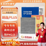 欧积二滤套装空调滤芯+空气滤芯滤清器18-23大众朗逸/PLUS(1.2T/1.4T)
