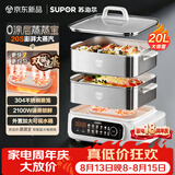苏泊尔（SUPOR）蒸蒸宝电蒸锅0涂层不锈钢蒸锅多功能电蒸箱双驱猛火澎湃速蒸大容量蒸屉蒸笼ZN32FC1295