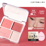 橘朵（Judydoll）腮红高光盘胭脂腮红膏腮红盘修容07粉棕格调七夕情人节礼物送女友