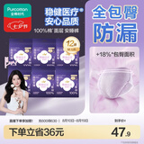 全棉时代奈丝公主安心裤纯棉安睡裤裤型卫生巾M-L码12条 京东自营