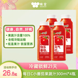 味全每日C100%小番茄复合果蔬汁300mL*4冷藏饮料清爽解腻营养