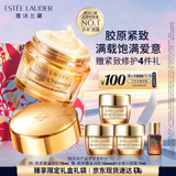 雅诗兰黛智妍胶原霜滋润款面霜75ml淡纹紧致护肤品套装化妆品礼盒生日礼物