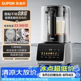 苏泊尔（SUPOR）新款0涂层破壁机家用全自动可拆多功能五谷杂粮料理机 榨汁机豆浆机 1.5L破壁机SP511R