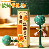 甜蜜点教师节礼物艾草锤手工DIY材料实用礼物送女老师幼儿园小礼品