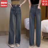 黛姿茹窄版牛仔阔腿裤女秋季女装2026新款女士高腰小个子九分牛仔裤子 复古蓝色长裤/加绒款 加绒 4XL (32) 【145-155斤】