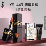 YSL圣罗兰黑管镜面唇釉443口红滋润显气色化妆品七夕情人节礼物生日女友