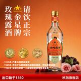 金星牌义聚永记玫瑰露酒54度大方玻清香型高度天津特产出口白酒 54%vol 500mL 1瓶
