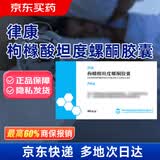 律康 枸橼酸坦度螺酮胶囊5mg*48粒/盒 5盒装
