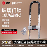 皇驰u型锁玻璃门u型锁防盗插锁玻璃门门锁锁子u型加长54cm门锁