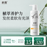 舒霖护发素干枯毛躁修护损伤补水保湿顺滑润发精华乳500g清爽易冲洗