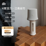 唱吧小巨蛋Z1家用话筒k歌音箱一体专用麦克风家庭ktv无线蓝牙音响户外专业唱歌神器生日礼物 凝脂
