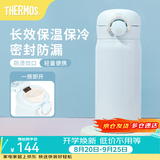 膳魔师（THERMOS）不锈钢保温杯大容量男女士儿童便携水杯生日礼物团购定制JNR 【热卖推荐】baby蓝 350ml