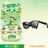 小米AI眼镜 单色电致变色 无屏拍摄 第一视角拍摄+语音通话+AI翻译 舒适佩戴 长续航