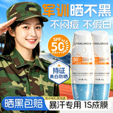 LI YAN LAN SHI防晒霜女士隔离遮瑕三合一防紫外线全身美白防晒乳青少年学生军训 男女士学生户外军训专用美白防晒霜50g/瓶