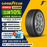 固特异（Goodyear）汽车轮胎 205/55R16 91V ATM 安乘 原配福睿斯/别克威朗/科沃兹