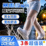 安达通一次性雨裤漂流下半身防水男女包脚分体赶海加厚雨衣裤 【加厚PE】透明色雨裤 3条装均码