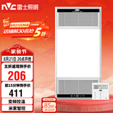 雷士（NVC）智能浴霸双核变频系列无线变频照明排风Y394卫生间