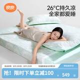 良良（liangliang）婴儿凉席1.8x2米a类母婴级成人苎麻凉席儿童床单床垫夏季学生礼盒 新品-青舟绿·1.5m床【205*185cm】 抑菌防螨-凉而不冰