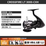 达亿瓦（DAIWA）26新款CROSSFIRE LT 纺车轮 远投轮路亚轮 金属线杯钓鱼轮 渔轮 3000-CXH（精巧机身+高高速比） 左右手互换型