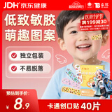 云南白药卡通创可贴儿童少女可爱图案防水创口贴 40片/盒