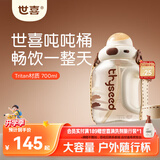 世喜吨吨桶儿童水杯3-6岁直饮吸管杯tritan户外大宝宝700ml幼儿园学生