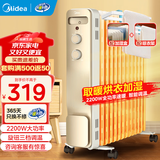 美的（Midea） 取暖器家用暖风机电油汀电暖器片油丁加宽防烫速热加湿干衣电暖气取暖暖手智能恒温 13片油汀NY2213-18GW【2200W】 