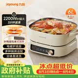 九阳（Joyoung）电火锅IH秒涮火锅专用锅电磁炉电磁加热2200W多功能锅6L烤涮分体电炒锅电煮锅HG60-G850