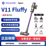 戴森（DYSON）吸尘器V11 Fluffy家用超强大吸力手持无线无绳【美版展示机】戴森V11家用除螨仪dairen吸尘器机 V11 Animal大扭矩直驱主吸头（适合吸地毯）