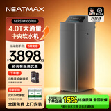 NEATMAX家用高效软水机2.8T/H大流量小型厨下式 全自动中央全屋净软水系统套装别墅软化水除垢净水设备 【旗舰升级款】M900Pro中央软水机