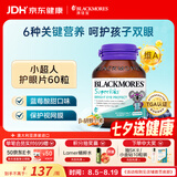 澳佳宝小超人咀嚼片含叶黄素维a维e锌儿童护眼补脑澳洲进口自营60片