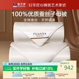 富安娜100%蚕丝被子母被 春秋被芯纯棉二合一被四季送礼8.4斤203*229cm